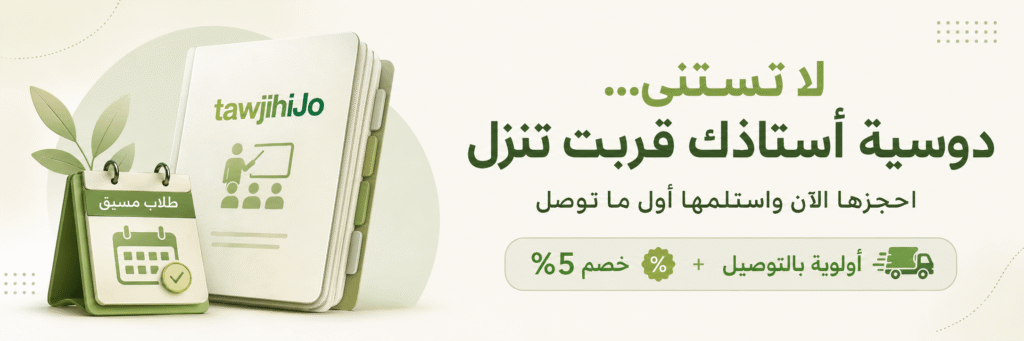 حجز مسبق ديسكتوب