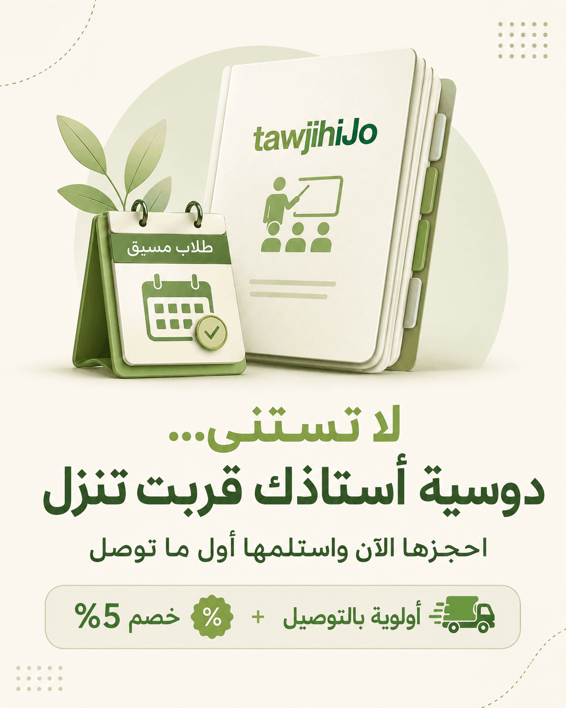 حجز مسبق موبايل