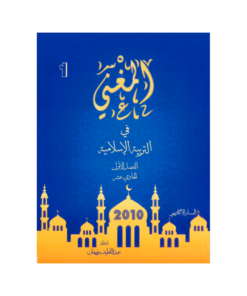 صورة المغني الفصل الأول جيل 2010 من توجيهي جو