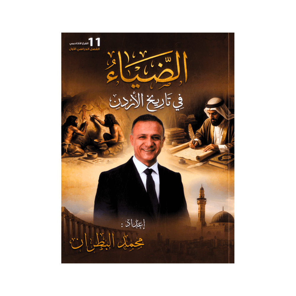 صورة محمد البطران الفصل الأول جيل 2010 من توجيهي جو