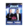 صورة يزن العقرباوي الوحدة الأولى جيل 2010 من توجيهي جو