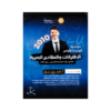 صورة فخري جرار الوحدة الأولى جيل 2010 من توجيهي جو