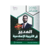 صورة محمود بني عطا الفصل الأول جيل 2010 من توجيهي جو