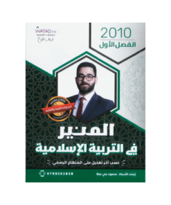 صورة محمود بني عطا الفصل الأول جيل 2010 من توجيهي جو