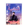صورة عبدالله النجار الفصل الأول جيل 2010 من توجيهي جو