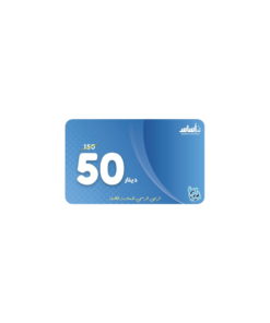 بطاقة منصة اساس بكج فئة 50 دينار