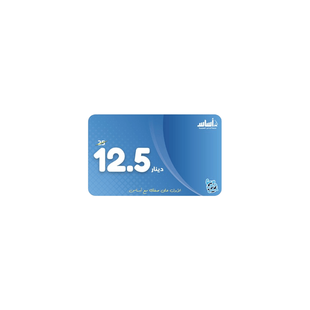 بطاقة منصة اساس فئة 12.5 دينار