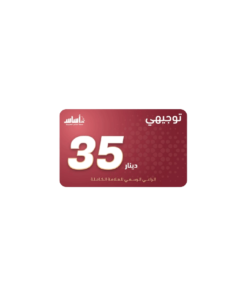 بطاقة منصة اساس فئة 35 دينار
