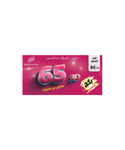 بطاقة منصة سين فئة 65 دينار