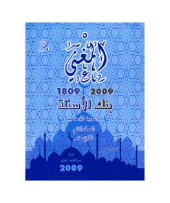 صورة المغني بنك الاسئلة الفصل الثاني من توجيهي جو