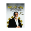 صورة عرفات القزعة بنك الأسئلة فصل اول من توجيهي جو