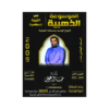 صورة خالد عوض بنك الاسئلة الفصل الأول من توجيهي جو