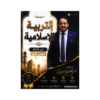 صورة عبدالعظيم الشاويش الفصل الأول جيل 2010 من توجيهي جو