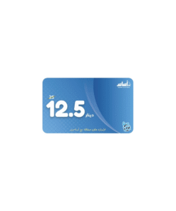 بطاقة منصة اساس فئة 12.5 دينار