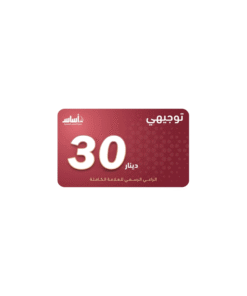 بطاقة منصة اساس فئة 30 دينار