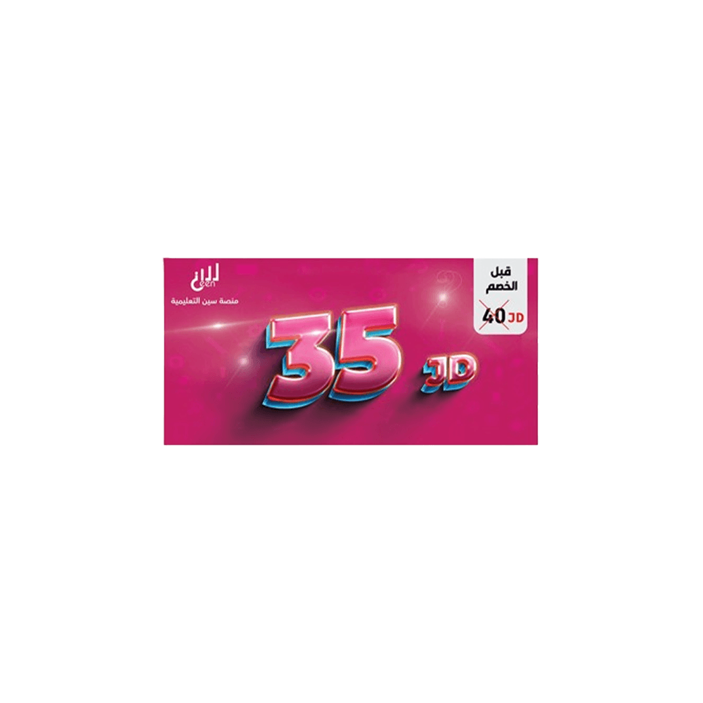 بطاقة منصة سين فئة 35 دينار