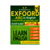 غلاف كورس الإكسفورد في اللغة الإنجليزية الصف العاشر الفصل الأول