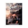 غلاف دوسية الأول في تاريخ الأردن للأستاذ حسن ابو زر جيل 2010 الفصل الأول