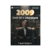 غلاف دوسية الأفضل في اللغة الإنجليزية ، عرفات القزعة ، جيل 2009 ، الوحدة العاشرة