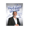 غلاف دوسية الأفضل في اللغة الإنجليزية ، عرفات القزعة ، جيل 2009 ، الوحدة الخامسة