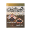 غلاف دوسية العون في تاريخ الأردن ، احمد ابوالصادق ، جيل 2009 ، الفصل الأول