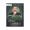 غلاف دوسية السلطان في اللغة العربية ، محمد محروس ، جيل 2009 ، الفصل الثاني
