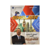غلاف دوسية اسعد ابوزينة ، في اللغة الإنجليزية ، جيل 2009 ، الفصل الأول