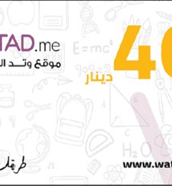 بطاقة منصة وتد فئة 40 دينار