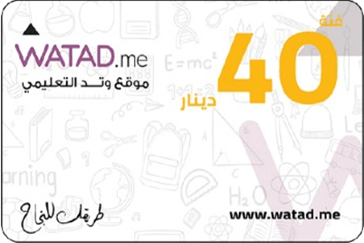 بطاقة منصة وتد فئة 40 دينار