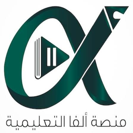 ألفا