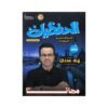 دوسية الحفظيات في اللغة الإنجليزية المتقدم، إعداد زياد عدنان، لطلبة جيل 2009، الفصل الأول