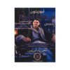 دوسية ابوزيتون في اللغة العربية المتقدم، إعداد زيد ابوزيتون، لطلبة جيل 2009، الفصل الأول (الأدب)
