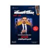 دوسية العميد في اللغة الإنجليزية المتقدم، إعداد انس البلوي، لطلبة جيل 2009، الوحدة الأولى