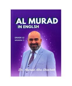 دوسية المراد في اللغة الإنجليزية المتقدم، إعداد مراد ابوشعيرة، لطلبة جيل 2009، الفصل الأول