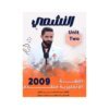 دوسية المجد في اللغة العربية المتقدم، إعداد يوسف ابوالرب، لطلبة جيل 2009، الفصل الأول (النحو)