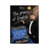 دوسية ذا برينس في اللغة الإنجليزية المتقدم، إعداد انس عليان، لطلبة جيل 2009، الفصل الأول