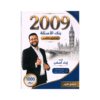 بنك ذا شالنج - في اللغة الإنجليزية متقدم - اياد اصلان - جيل 2009 - الفصل الأول