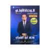 دوسية اللغة الإنجليزية متقدم - محمد ابوالشباب - جيل 2009 - الوحدة الأولى