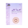دوسية العربية لغتي - اللغة العربية - محمد ابوصعيليك - جيل 2010 - الفصل الأول