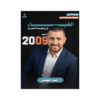 دوسية الضياء - رياضيات الأعمال - ضياء البهنسي - جيل 2009 - الوحدة الأولى