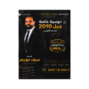 دوسية المعلم - اللغة الإنجليزية - سيف عويمر - جيل 2010 - الوحدة الأولى والثانية
