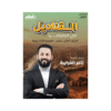 دوسية القناديل - الجغرافيا - ثامر الغرايبة - جيل 2009 - الفصل الأول