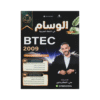 دوسية الوسام - اللغة العربية - علي العقرباوي - جيل 2009 - الفصل الأول والثاني