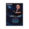 دوسية أرض وفلك - علوم الأرض - ايمن ابوشاويش - جيل 2009 - الفصل الأول
