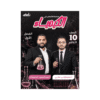 كورس اساس - الكيمياء - الصف العاشر - الفصل الأول