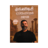 دوسية ابوالصادق - في تاريخ الأردن - احمد ابوالصادق - جيل 2010 - الفصل الأول