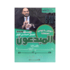دوسية المبدعون - في تربية إسلامية تخصص - علي الربابعة - جيل 2009 - الفصل الأول