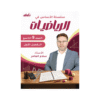 كورس الأساس - في الرياضيات - الصف التاسع - الفصل الأول
