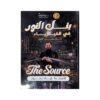 دوسية النور في الفيزياء، إعداد اياد زعرور، لطلبة جيل 2009، الفصل الأول