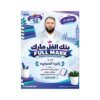 دوسية فل مارك في اللغة الإنجليزية المتقدم، إعداد زكريا الصرايرة، لطلبة جيل 2009، الفصل الأول
